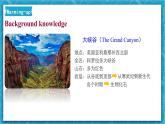 外研新标准英语九年级上册 Module 1 Unit 2 The Grand Canyon was not just big. 课件PPT+教案