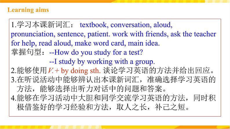 人教新目标版英语九年级Unit 1 《How can we become good learners SectionA1a-2d》课件+练习+音视频02