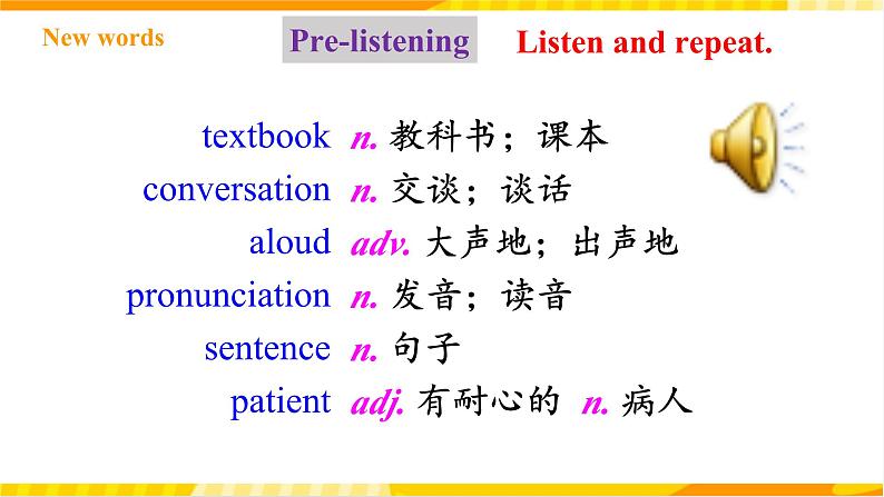 人教新目标版英语九年级Unit 1 《How can we become good learners SectionA1a-2d》课件+练习+音视频03