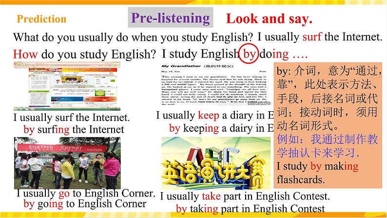 人教新目标版英语九年级Unit 1 《How can we become good learners SectionA1a-2d》课件+练习+音视频05