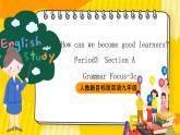 人教新目标版英语九年级Unit 1 《How can we become good learners SectionAGrammar Focus-4c 》课件+练习+音频