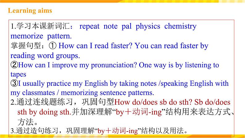 人教新目标版英语九年级Unit 1 《How can we become good learners SectionAGrammar Focus-4c 》课件+练习+音频02