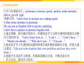 人教新目标版英语九年级Unit 1《 How can we become good learners SectionB1a-1e 》课件+练习+音视频