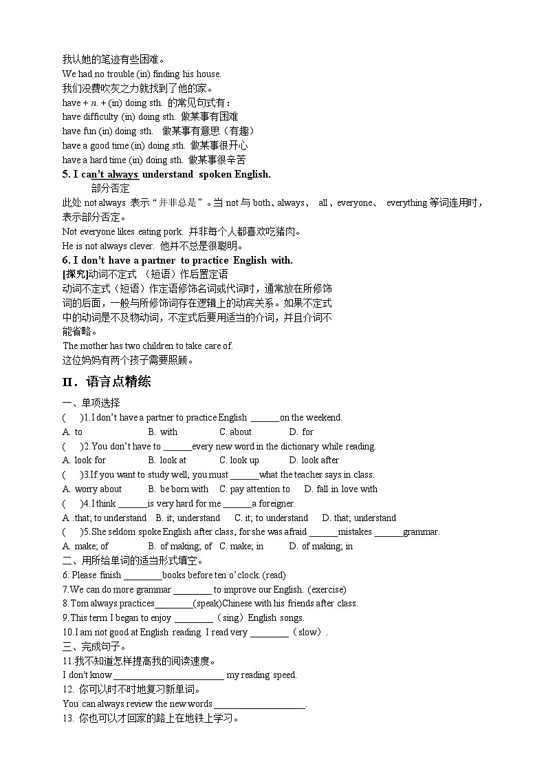 人教新目标版英语九年级Unit 1《 How can we become good learners SectionB1a-1e 》课件+练习+音视频02