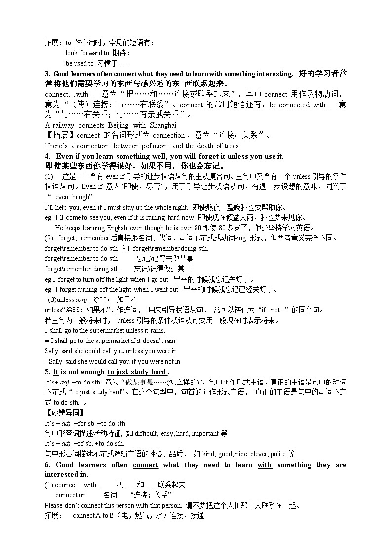 人教新目标版英语九年级Unit1《 How can we become good learners SectionB2a-2e 》课件+练习+音频02