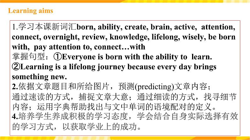 人教新目标版英语九年级Unit1《 How can we become good learners SectionB2a-2e 》课件+练习+音频02