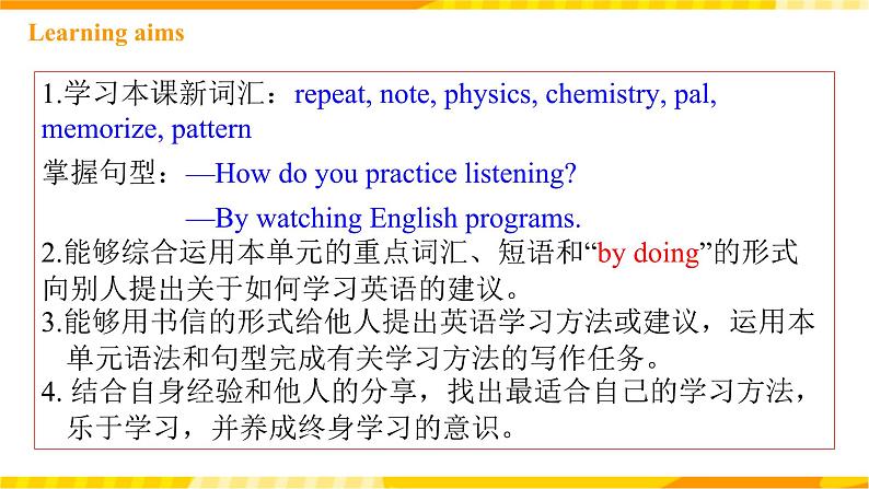 人教新目标版英语九年级Unit1 《How can we become good learners SectionB3a-Self check 》课件+练习02