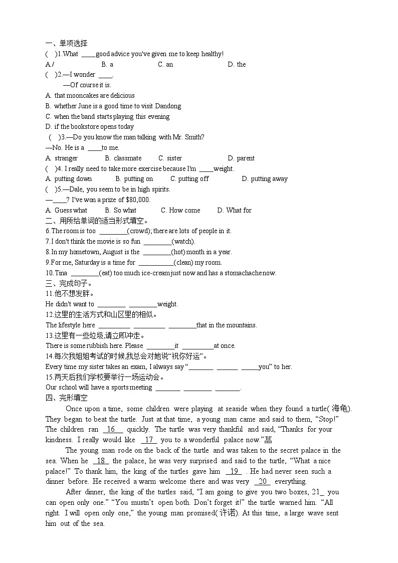 人教新目标版英语九年级Unit2 《 I think that mooncakes are delicious. SectionA 1a-2d 》练习(含答案)第2页