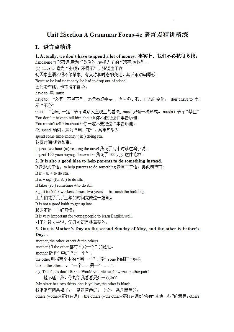 人教新目标版英语九年级Unit2《I think that mooncakes are delicious. SectionAGrammar Focus-4c》课件+练习+音频01