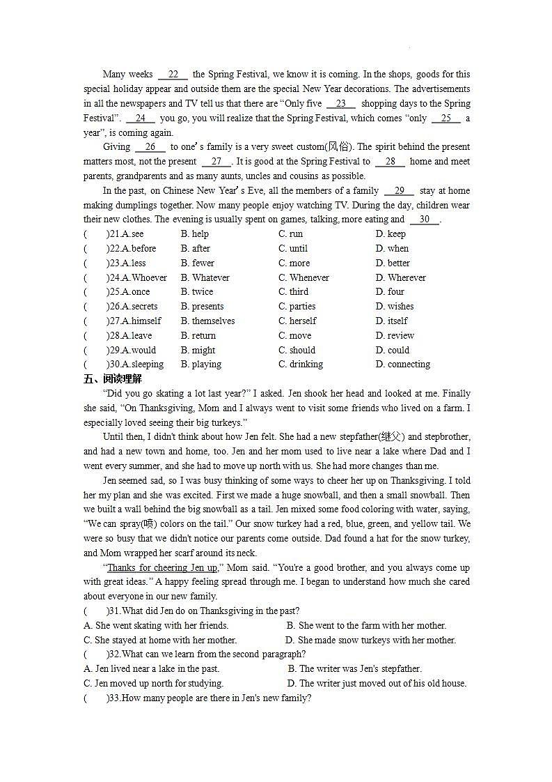 人教新目标版英语九年级Unit2《I think that mooncakes are delicious. SectionAGrammar Focus-4c》课件+练习+音频03
