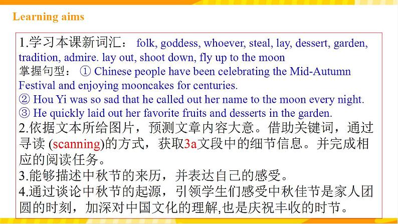 人教新目标版英语九年级Unit2 《I think that mooncakes are delicious.Section A 3a-3c》课件+练习+音视频02