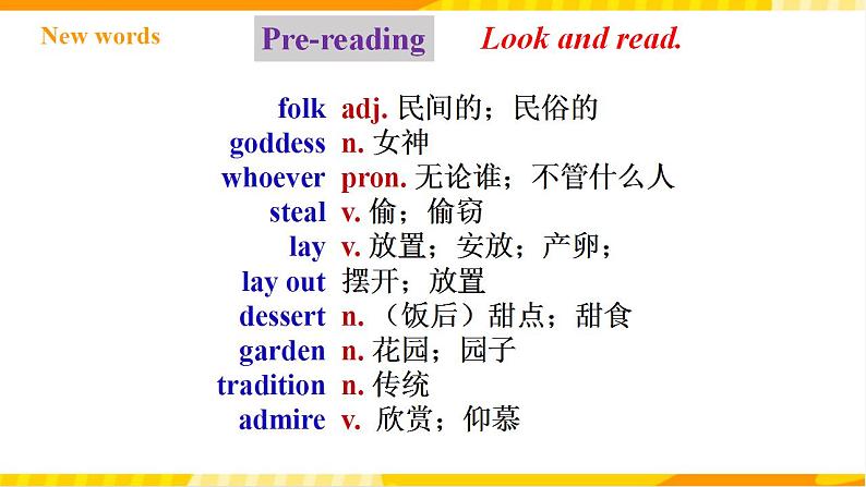 人教新目标版英语九年级Unit2 《I think that mooncakes are delicious.Section A 3a-3c》课件+练习+音视频04