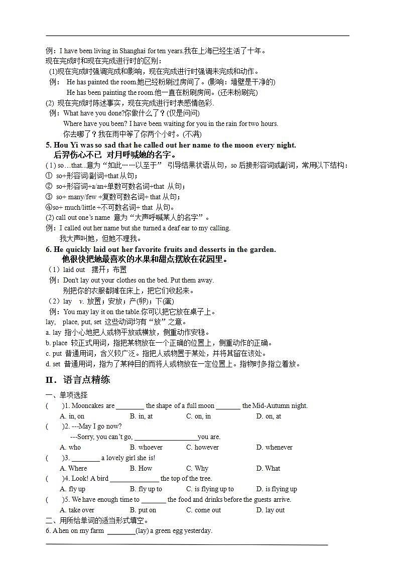 人教新目标版英语九年级Unit2 《I think that mooncakes are delicious.Section A 3a-3c》课件+练习+音视频02