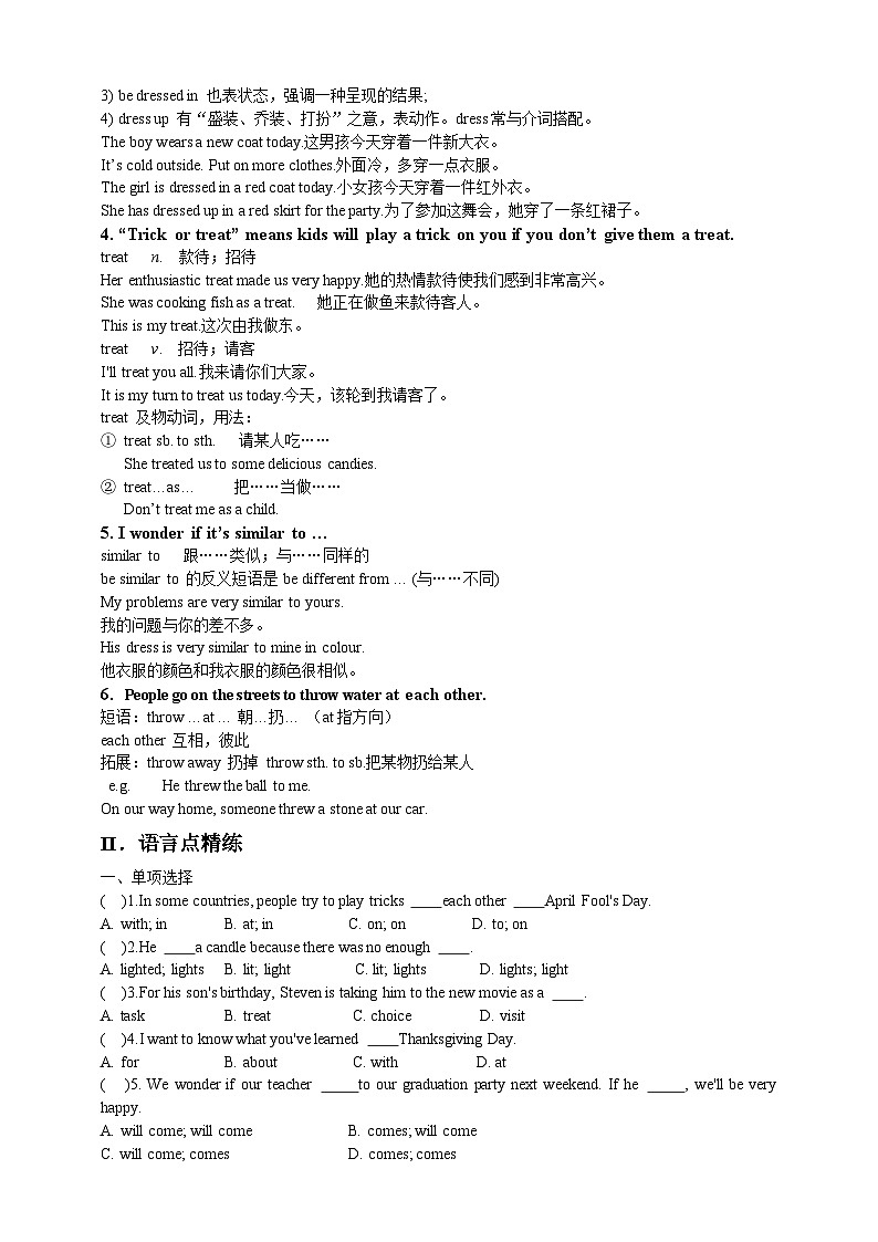 人教新目标版英语九年级Unit 2《 I think that mooncakes are delicious！Section B 1a-1d 》课件+练习+音视频02