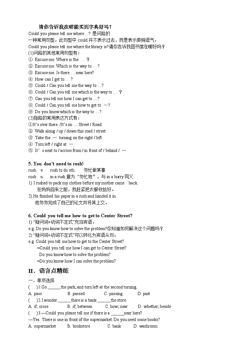 人教新目标版英语九年级Unit 3《Could you tell me where the restrooms are Section A 1a-2d》 练习(含答案)第2页