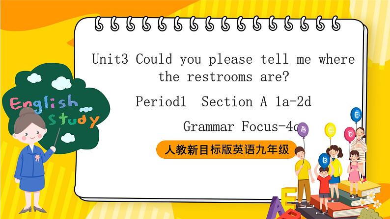 人教新目标版英语九年级Unit 3《Could you tell me where the restrooms are Section A 1a-2d》 课件+练习+音视频01