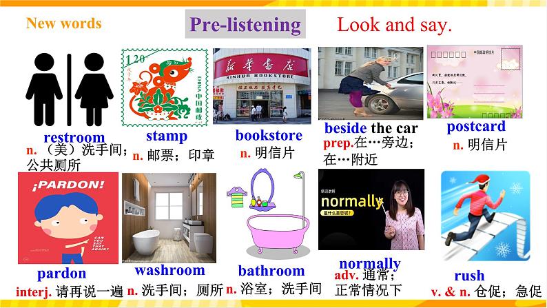 人教新目标版英语九年级Unit 3《Could you tell me where the restrooms are Section A 1a-2d》 课件+练习+音视频03