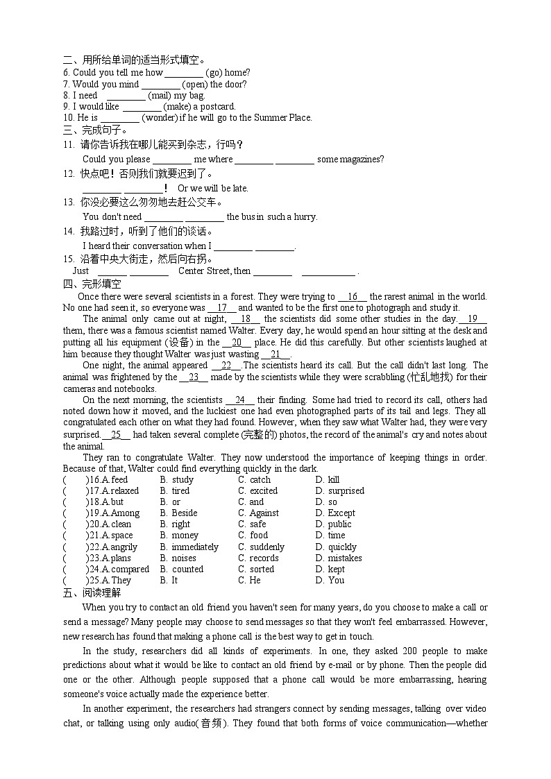 人教新目标版英语九年级 Unit 3《 Could you please where the restrooms are Section A Grammar focus-4c》练习(含答案)第2页