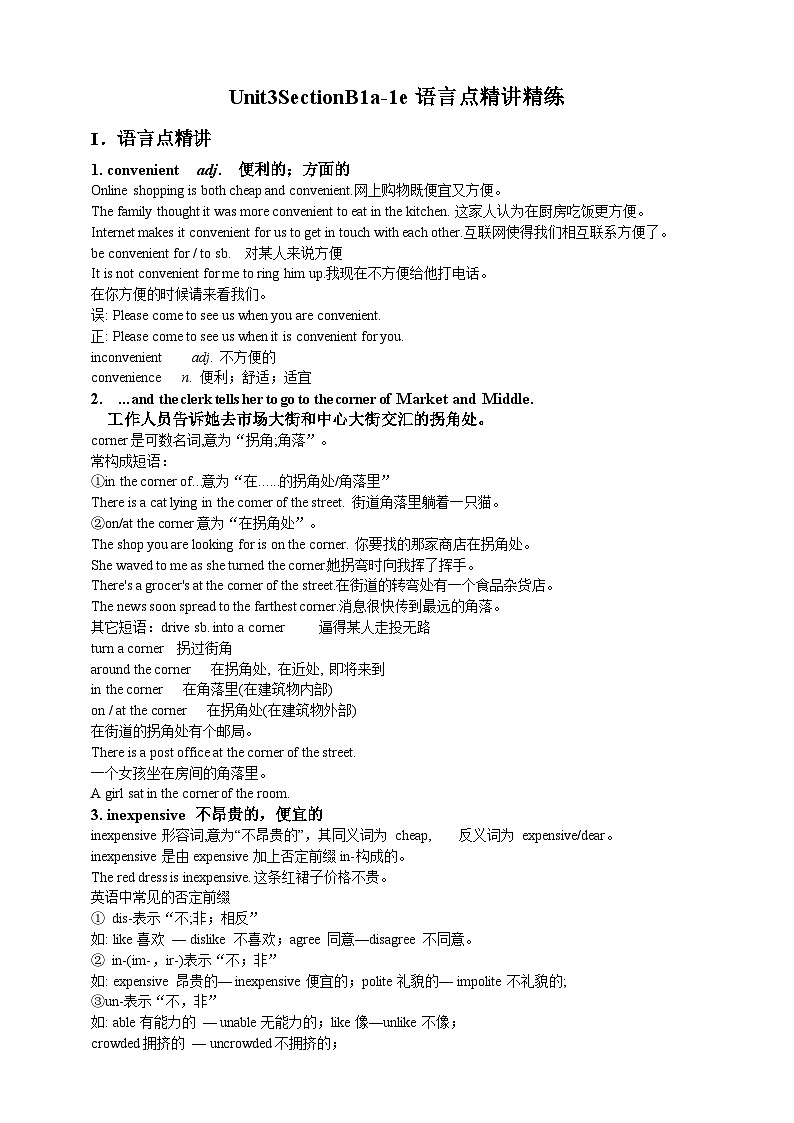 人教新目标版英语九年级Unit3《 Could you please tell me where the restrooms are Section B 1a-1e》课件+练习+音视频01