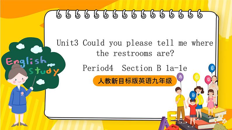 人教新目标版英语九年级Unit3《 Could you please tell me where the restrooms are Section B 1a-1e》课件+练习+音视频01