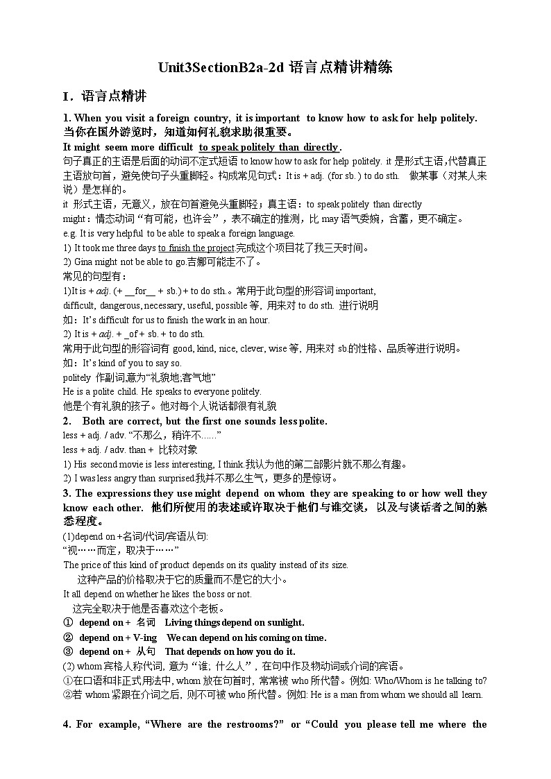 人教新目标版英语九年级Unit 3 《Could you please tell me where the restrooms are Section B 2a-2e 》课件+练习+音频01