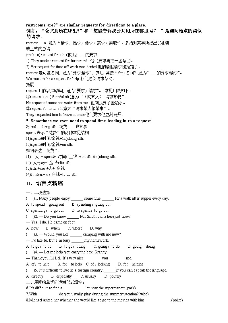 人教新目标版英语九年级Unit 3 《Could you please tell me where the restrooms are Section B 2a-2e 》课件+练习+音频02