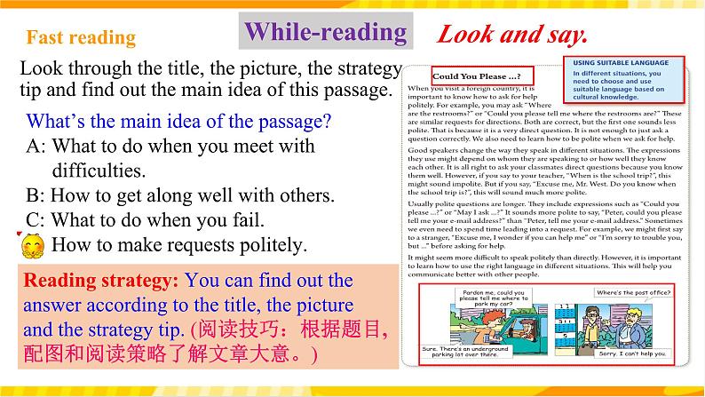 人教新目标版英语九年级Unit 3 《Could you please tell me where the restrooms are Section B 2a-2e 》课件+练习+音频08