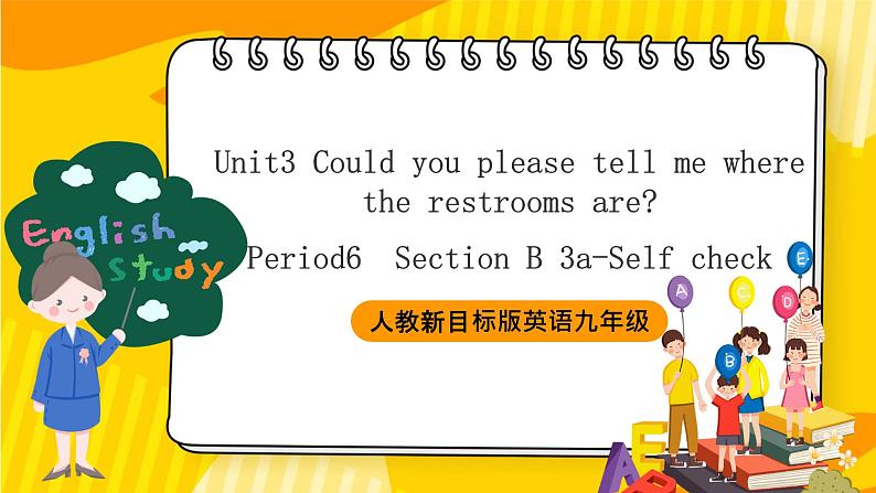 人教新目标版英语九年级 Unit 3《 Could you please tell me where the restrooms are Section B 3a-Self check 》课件+练习01