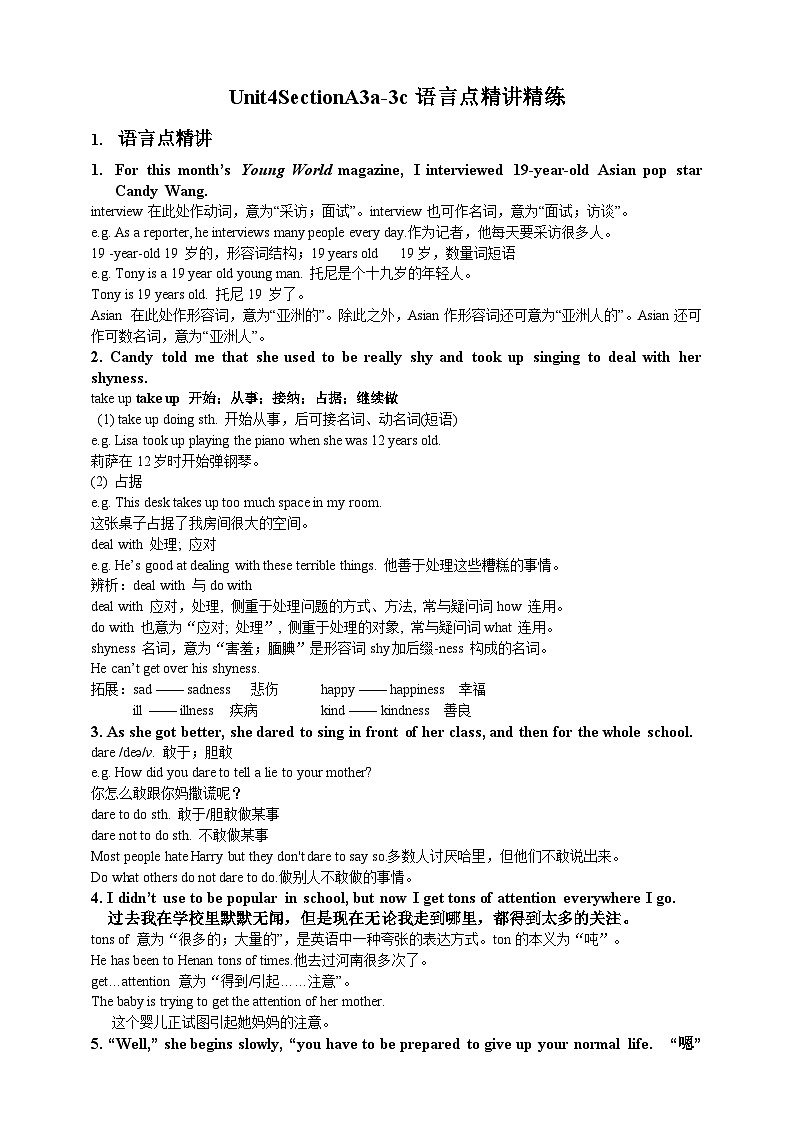 人教新目标版英语九年级Unit 4 《I used to be afraid of the dark. Section A 3a-3c》课件+练习+音视频01
