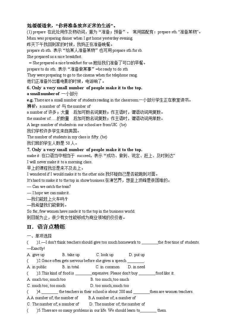 人教新目标版英语九年级Unit 4 《I used to be afraid of the dark. Section A 3a-3c》课件+练习+音视频02
