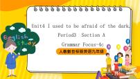 初中英语人教新目标 (Go for it) 版九年级全册Section A获奖课件ppt