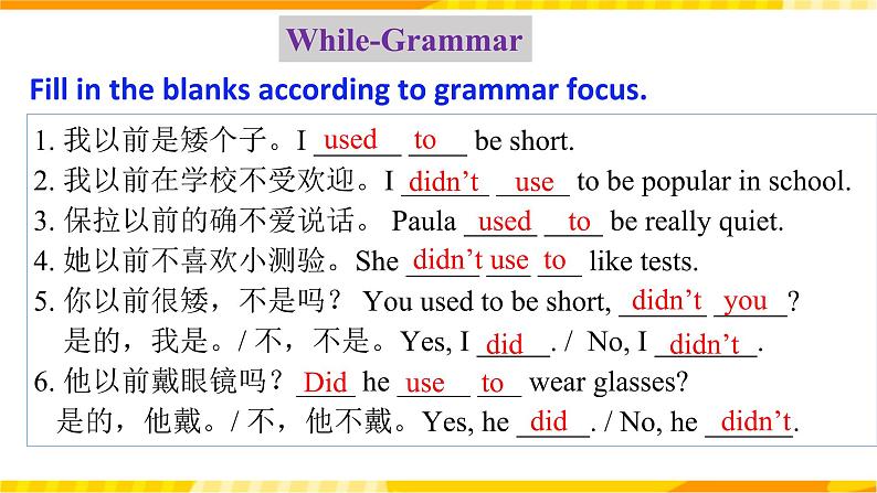 人教新目标版英语九年级Unit 4 《I used to be afraid of the dark. Section A Grammar focus-4c 》课件+练习+音频08