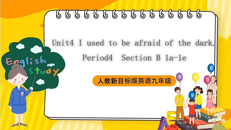 人教新目标版英语九年级Unit 4 《I used to be afraid of the dark. Section B 1a-1e》课件+练习+音视频01