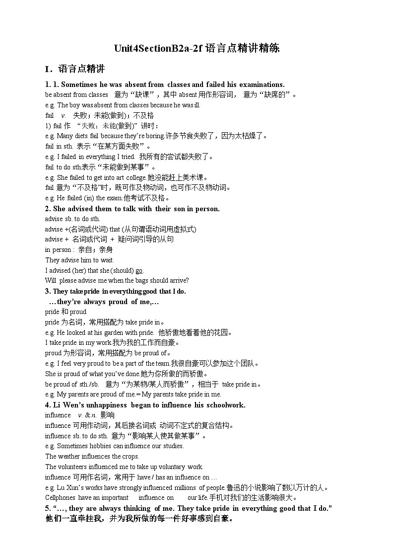 人教新目标版英语九年级Unit 4 《I used to be afraid of the dark. Section B 2a-2f 》课件+练习+音视频01