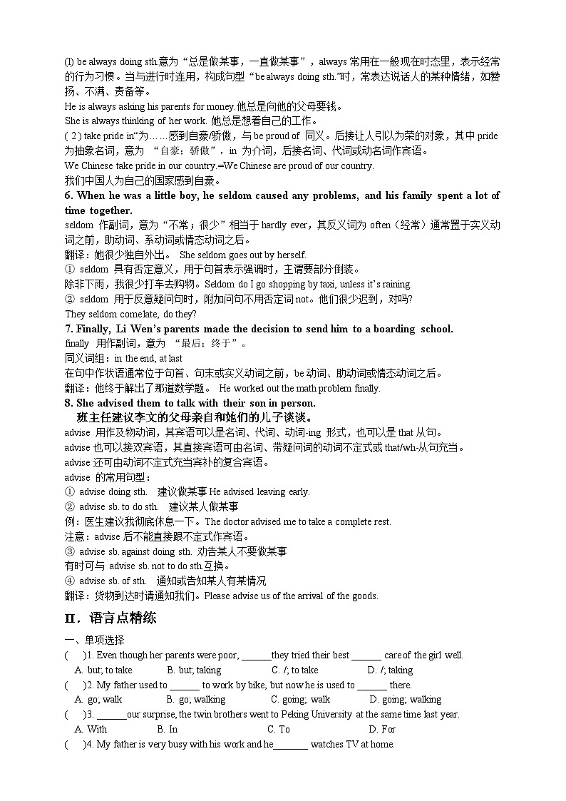 人教新目标版英语九年级Unit 4 《I used to be afraid of the dark. Section B 2a-2f 》课件+练习+音视频02