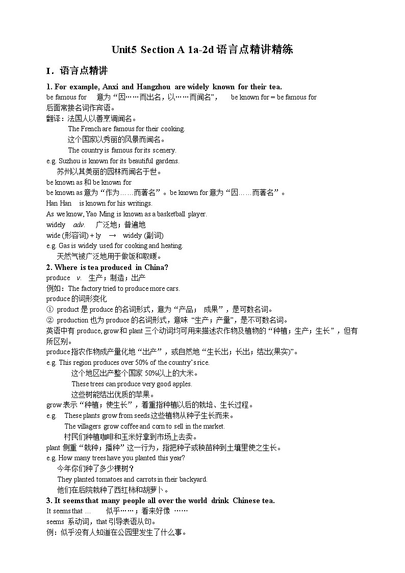 人教新目标版英语九年级Unit 5 《What are the shirts made of Section A 1a-2d 》课件+练习+音视频01