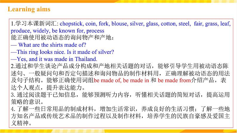 人教新目标版英语九年级Unit 5 《What are the shirts made of Section A 1a-2d 》课件+练习+音视频02