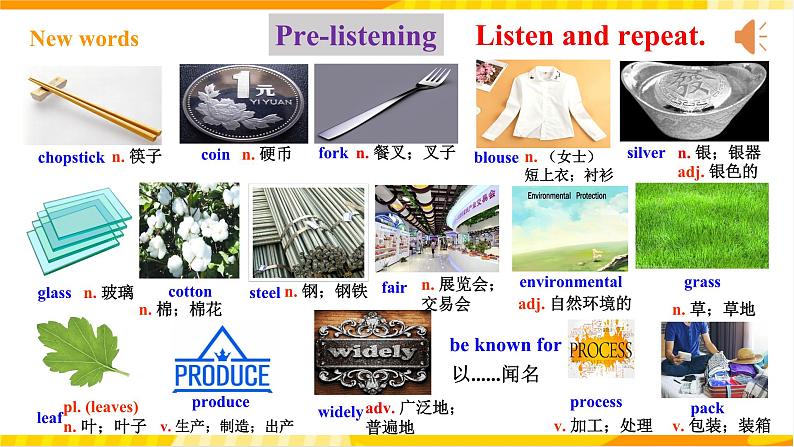 人教新目标版英语九年级Unit 5 《What are the shirts made of Section A 1a-2d 》课件+练习+音视频04