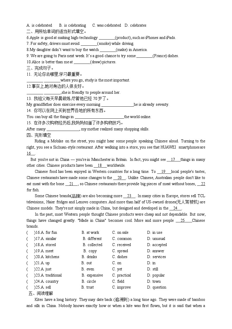 人教新目标版英语九年级Unit 5《 What are the shirts made of Section A 3a-3c》课件+练习+音频02