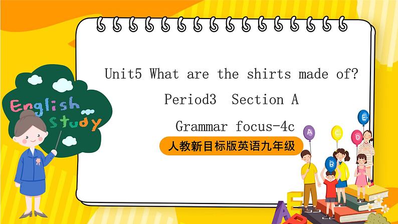 人教新目标版英语九年级Unit 5《 What are the shirts made of Section A Grammar focus-4c》 课件+练习+音频01