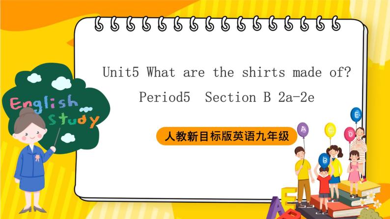 人教新目标版英语九年级 Unit 5 《What are the shirts made of Section B 2a-2e 》课件+练习+音视频01