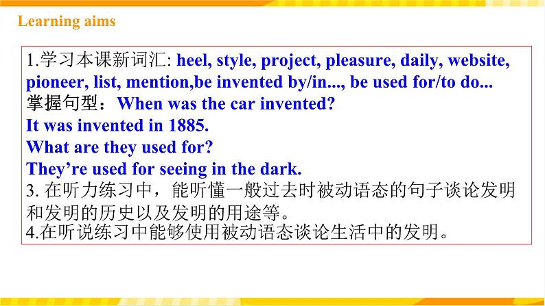 人教新目标版英语九年级Unit 6 《When was it invented Section A 1a-2d》课件+练习+音频02