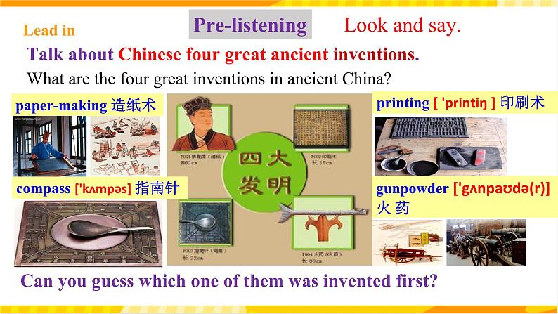 人教新目标版英语九年级Unit 6 《When was it invented Section A 1a-2d》课件+练习+音频03