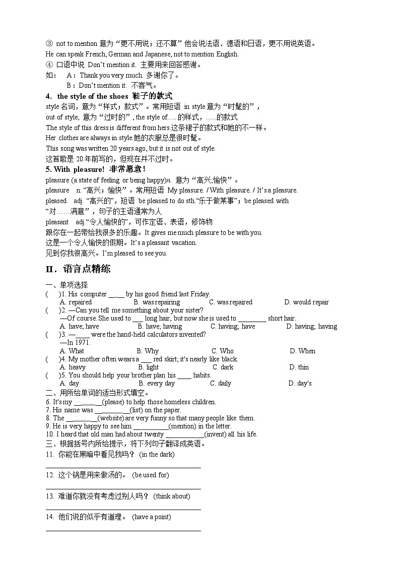 人教新目标版英语九年级Unit 6 《When was it invented Section A 1a-2d》课件+练习+音频02