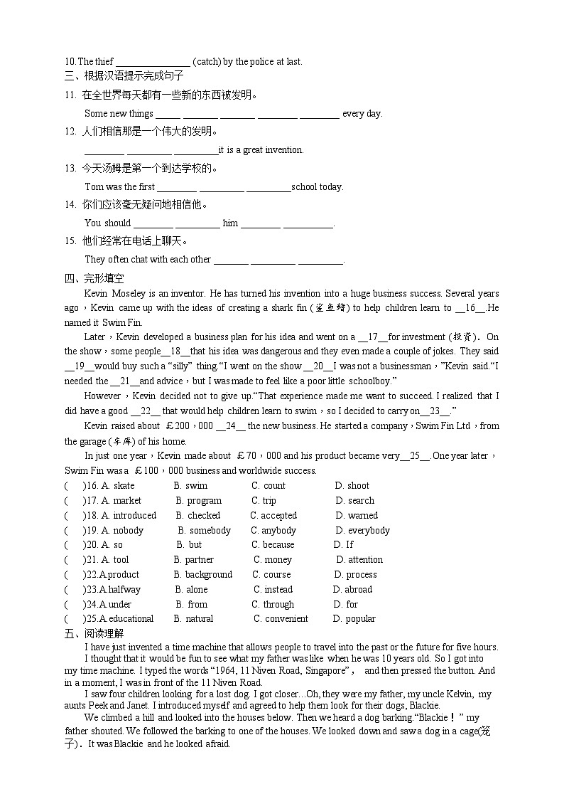 人教新目标版英语九年级Unit 6《 When was it invented Section A 3a-3c》 课件+练习+音视频02