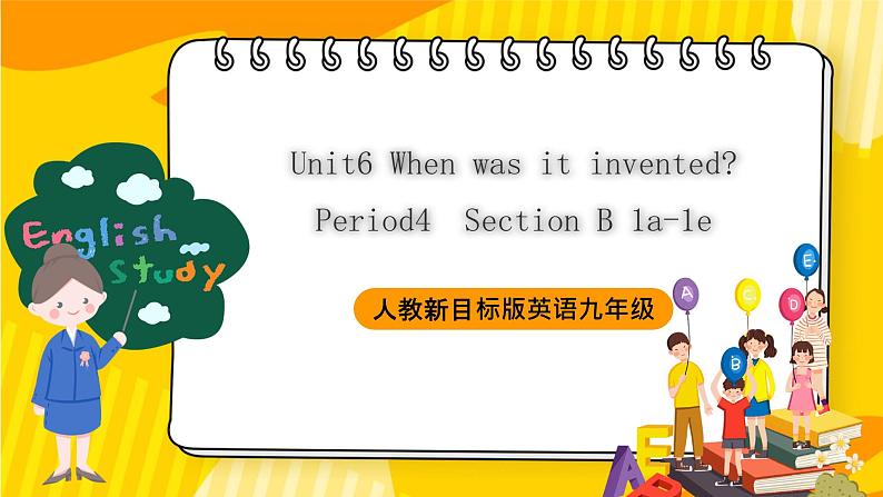 人教新目标版英语九年级Unit 6 《When was it invented Section B 1a-1e 》课件+练习+音频01