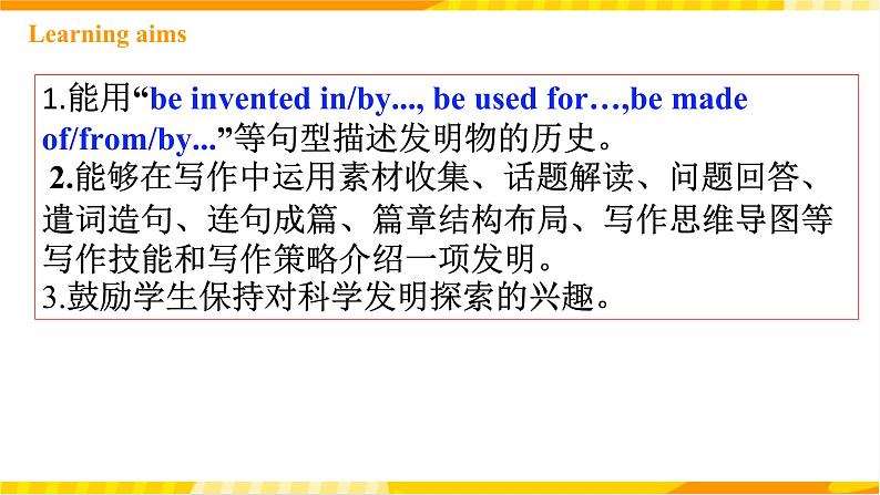 人教新目标版英语九年级Unit 6 《When was it invented Section B 3a-Self check 》课件+练习02