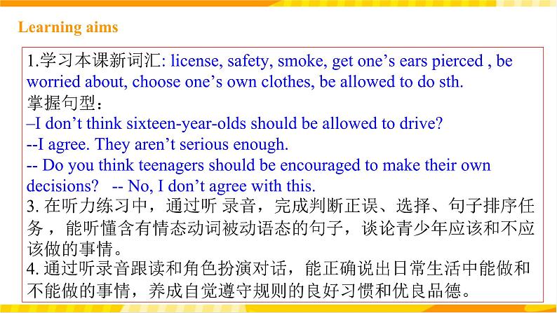 人教新目标版英语九年级Unit 7《 Teenagers should be allowed to choose their own clothes. Section A 1a-2d》 课件+练习+音频02