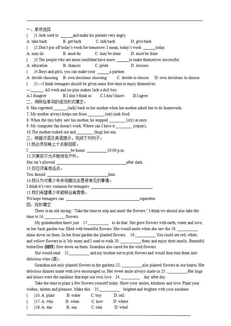 人教新目标版英语九年级Unit 7 《Teenagers should be allowed to choose their own clothes. Section A3a-3c 》课件+练习+音视频02