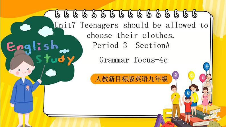 人教新目标版英语九年级Unit 7 《Teenagers should be allowed to choose their own clothes. Section A Grammar focus-4c 》课件+练习+音频01